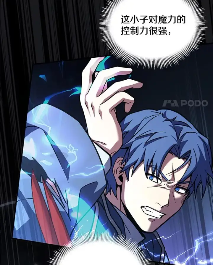 漫画《史诗级枪骑士再临》41.雷电对决（2）第23张图