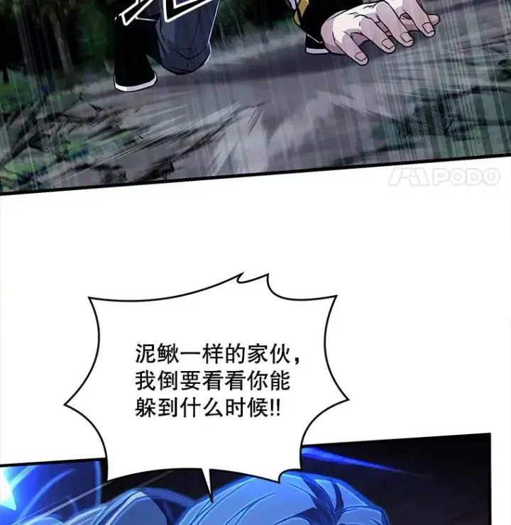 漫画《史诗级枪骑士再临》41.雷电对决（2）第38张图