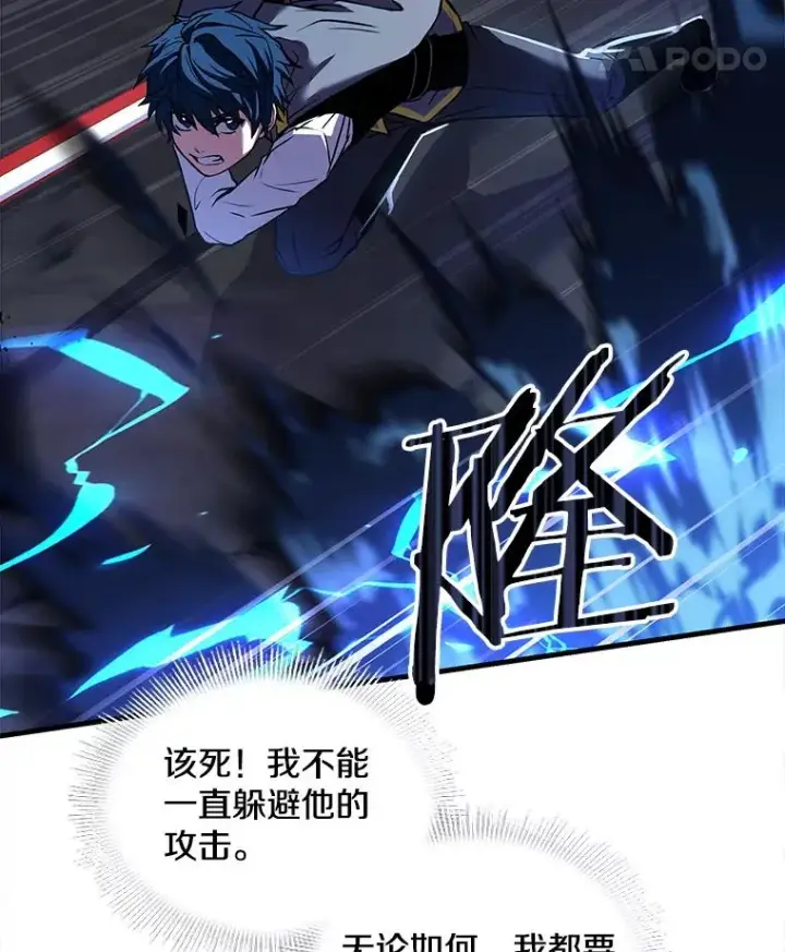 漫画《史诗级枪骑士再临》41.雷电对决（2）第46张图