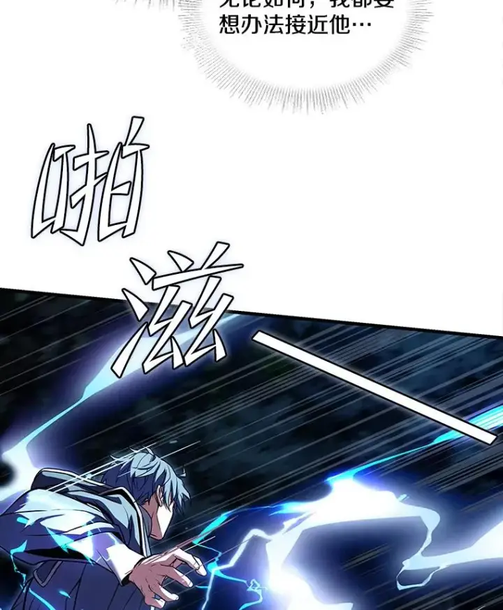 漫画《史诗级枪骑士再临》41.雷电对决（2）第47张图