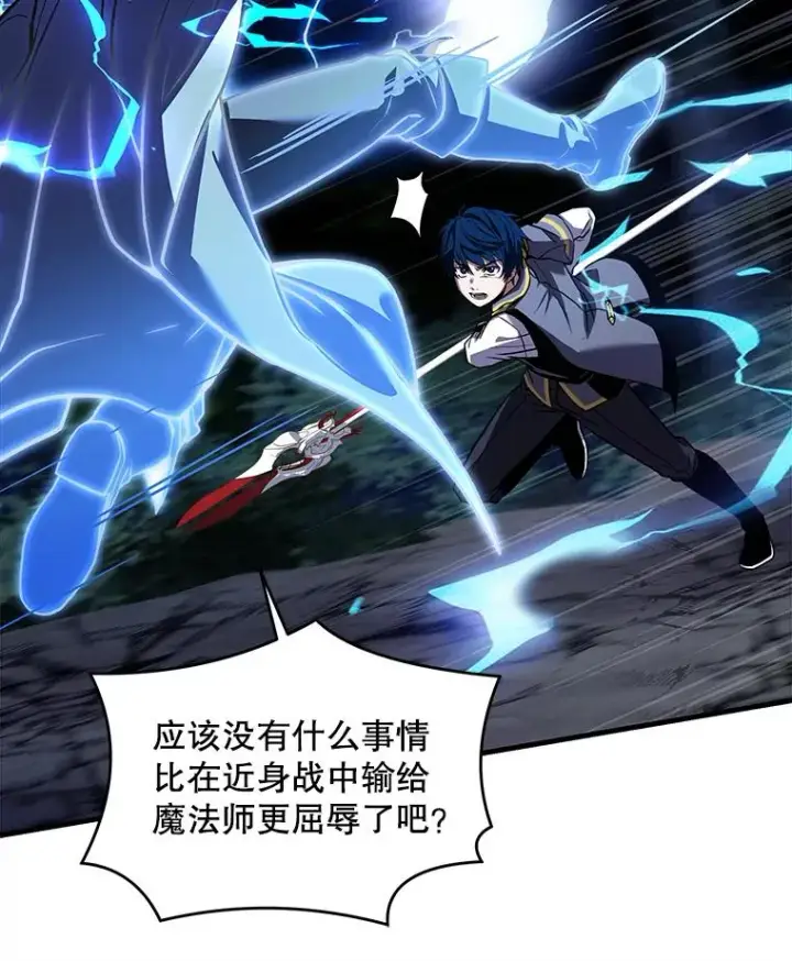 漫画《史诗级枪骑士再临》41.雷电对决（2）第48张图