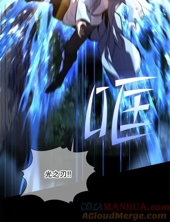 漫画《史诗级枪骑士再临》41.雷电对决（2）第53张图