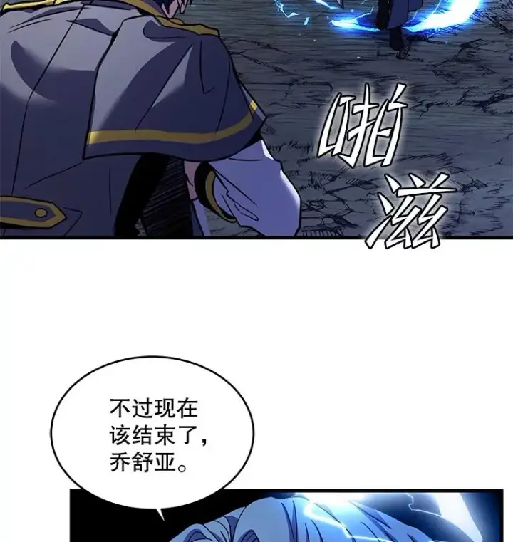 漫画《史诗级枪骑士再临》41.雷电对决（2）第63张图
