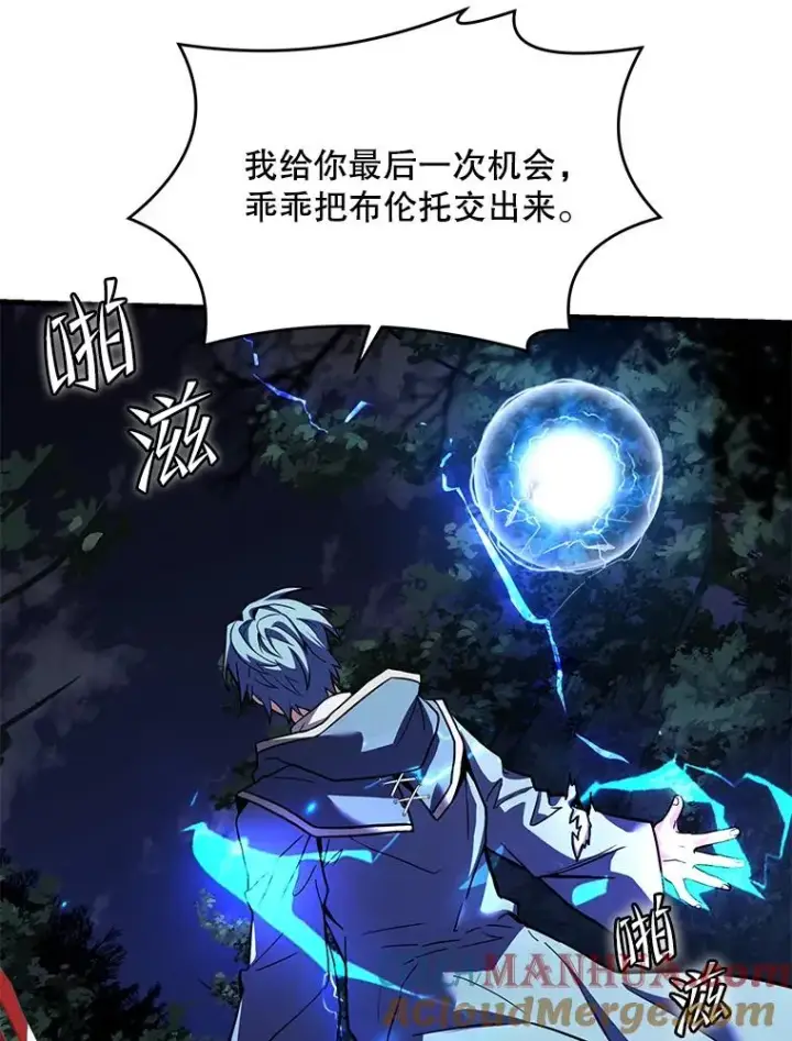 漫画《史诗级枪骑士再临》41.雷电对决（2）第65张图