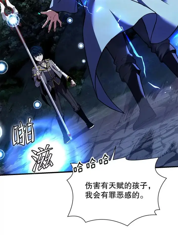 漫画《史诗级枪骑士再临》41.雷电对决（2）第66张图