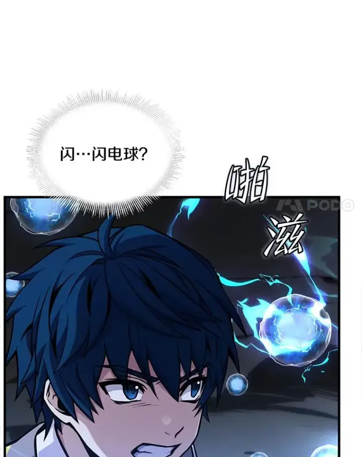 漫画《史诗级枪骑士再临》41.雷电对决（2）第67张图