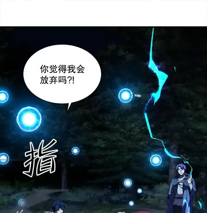 漫画《史诗级枪骑士再临》41.雷电对决（2）第70张图