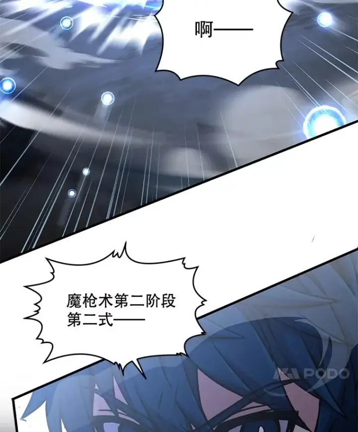 漫画《史诗级枪骑士再临》41.雷电对决（2）第74张图