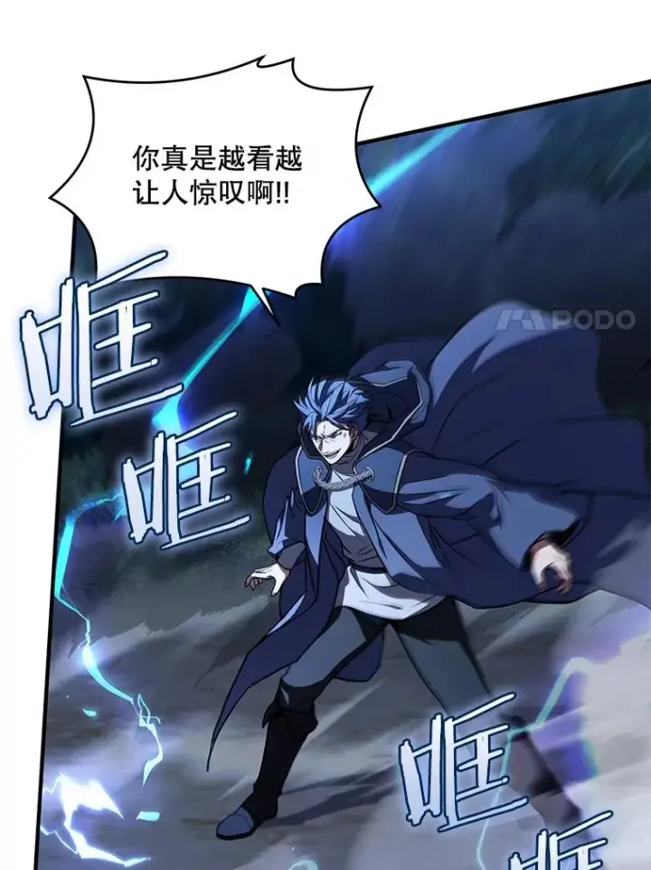漫画《史诗级枪骑士再临》41.雷电对决（2）第78张图