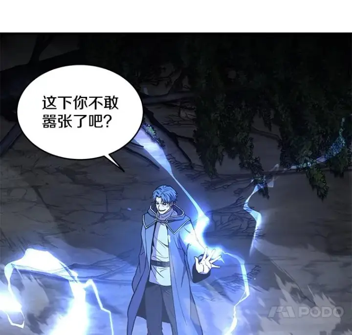 漫画《史诗级枪骑士再临》41.雷电对决（2）第8张图