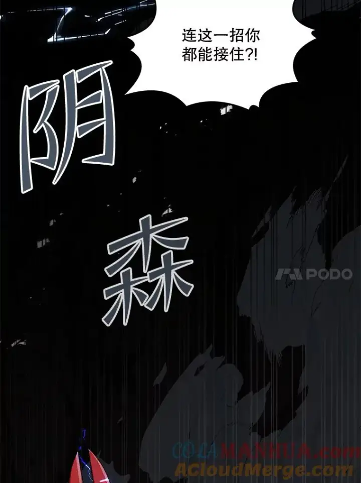 漫画《史诗级枪骑士再临》41.雷电对决（2）第81张图