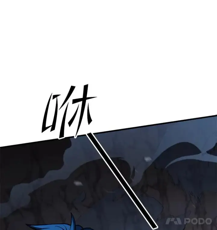 漫画《史诗级枪骑士再临》41.雷电对决（2）第84张图