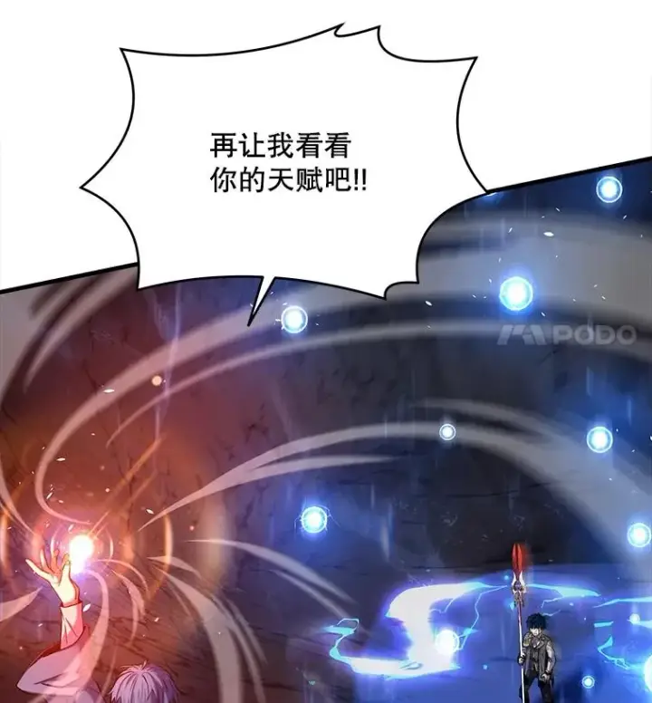 漫画《史诗级枪骑士再临》41.雷电对决（2）第92张图