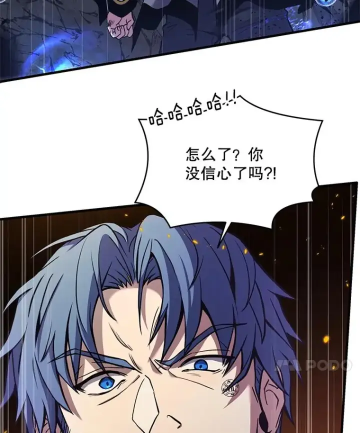 漫画《史诗级枪骑士再临》41.雷电对决（2）第99张图