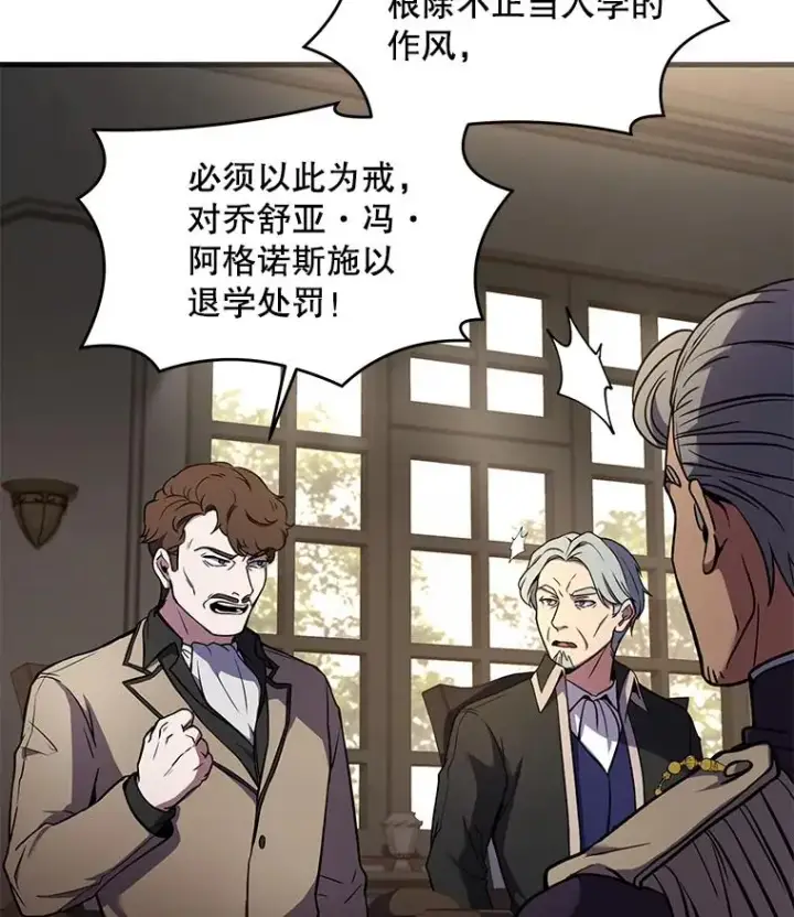 《史诗级枪骑士再临》42.惩戒图100