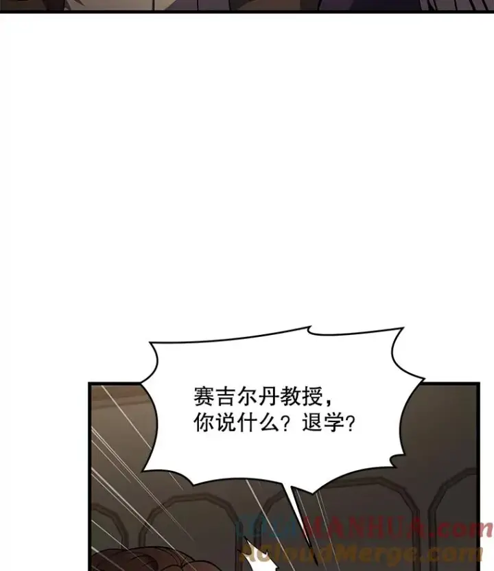 《史诗级枪骑士再临》42.惩戒图101