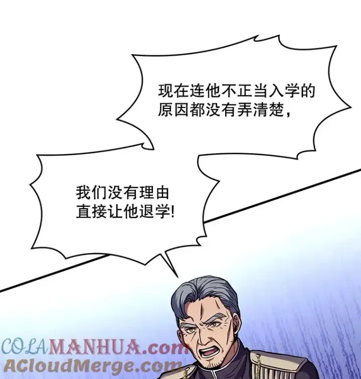 《史诗级枪骑士再临》42.惩戒图105