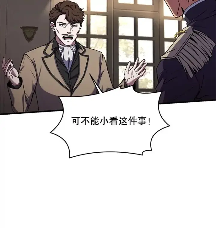 《史诗级枪骑士再临》42.惩戒图108
