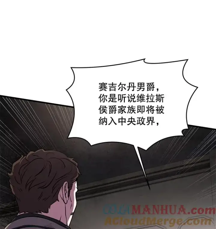 《史诗级枪骑士再临》42.惩戒图109