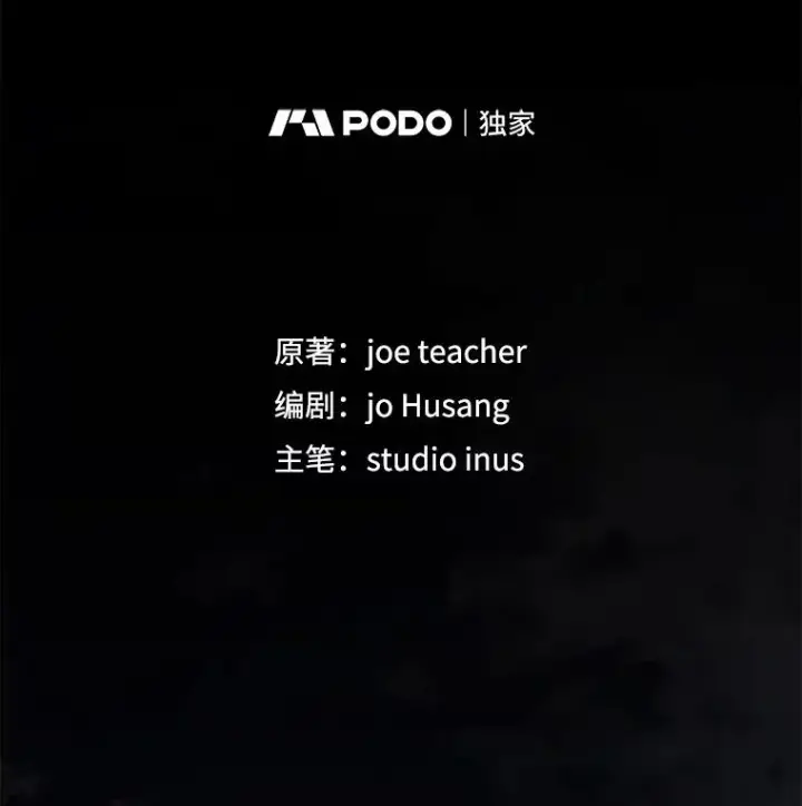 《史诗级枪骑士再临》42.惩戒图11