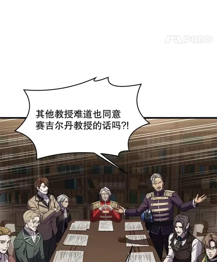 《史诗级枪骑士再临》42.惩戒图111