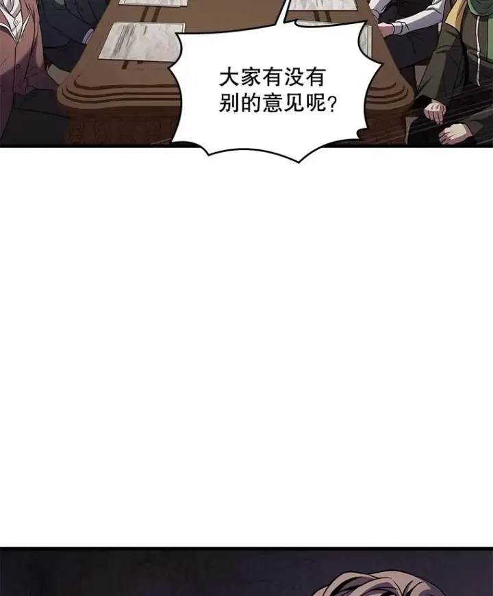 《史诗级枪骑士再临》42.惩戒图112