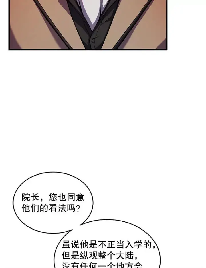 《史诗级枪骑士再临》42.惩戒图116