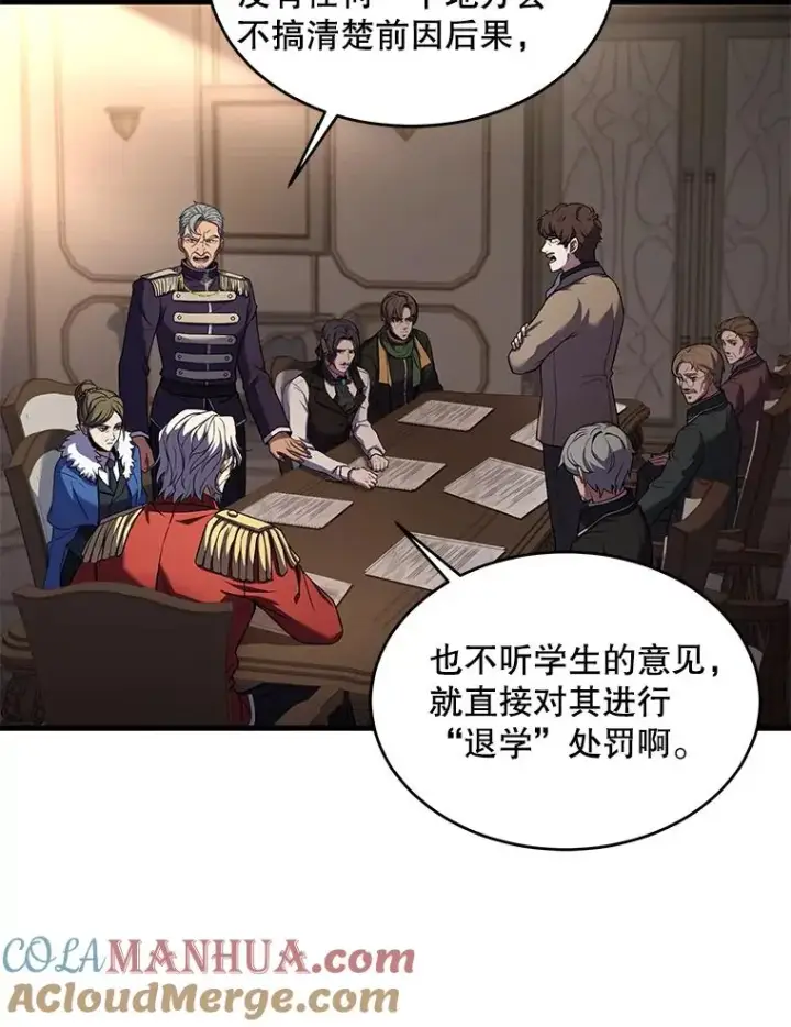 《史诗级枪骑士再临》42.惩戒图117