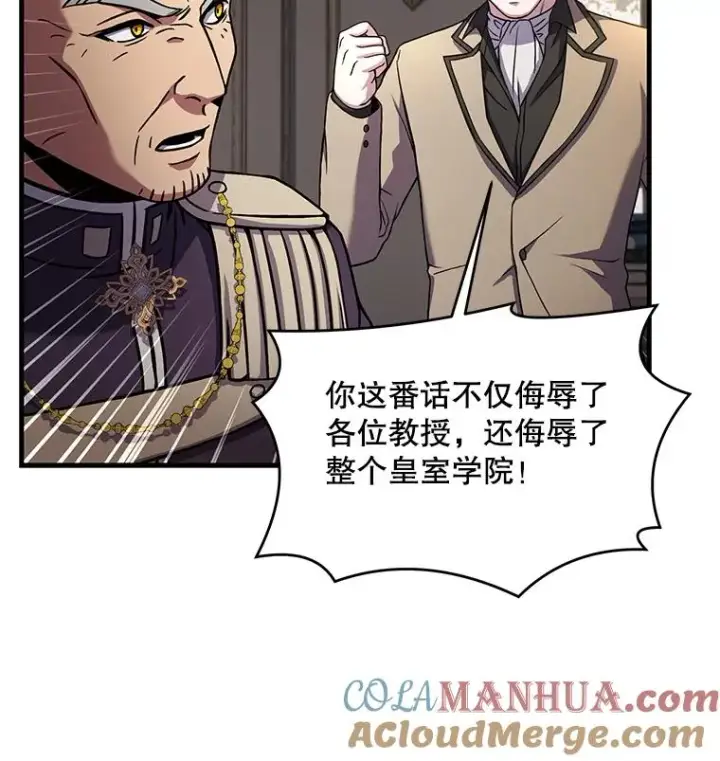 《史诗级枪骑士再临》42.惩戒图121