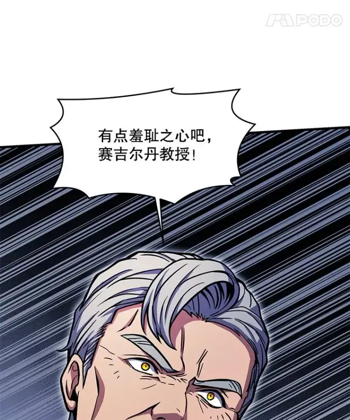 《史诗级枪骑士再临》42.惩戒图122