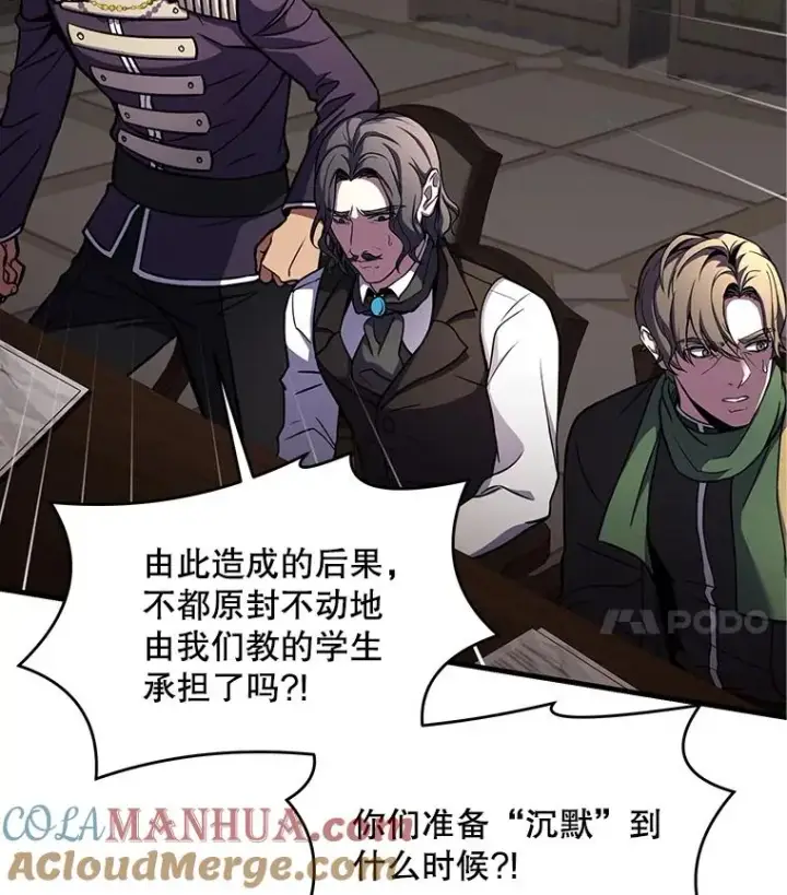 《史诗级枪骑士再临》42.惩戒图125