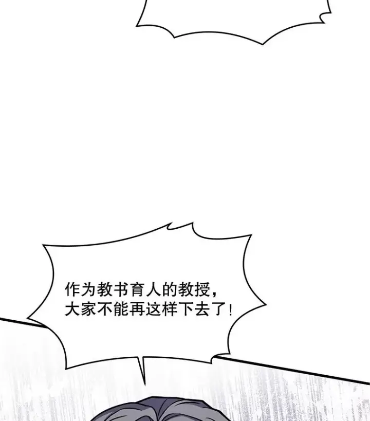 《史诗级枪骑士再临》42.惩戒图126