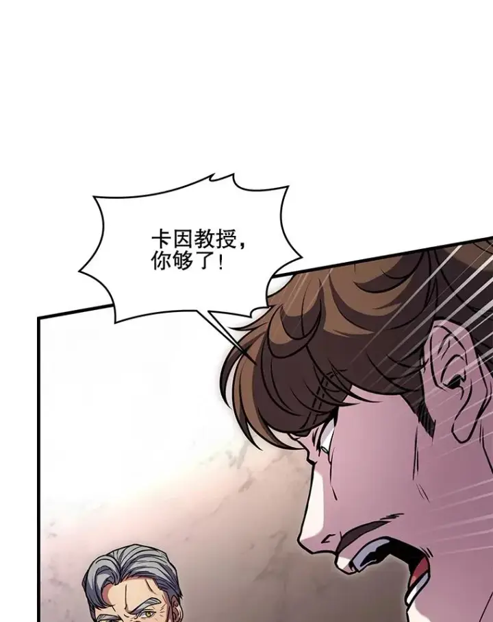 《史诗级枪骑士再临》42.惩戒图128