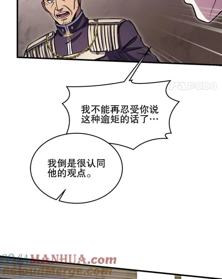 《史诗级枪骑士再临》42.惩戒图129