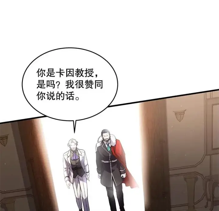 《史诗级枪骑士再临》42.惩戒图131