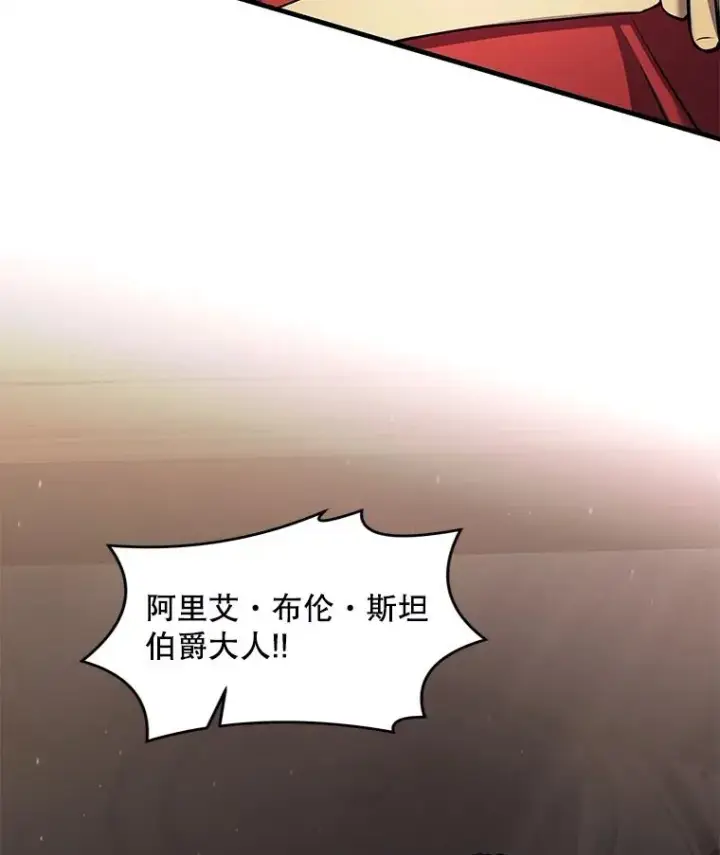 《史诗级枪骑士再临》42.惩戒图135