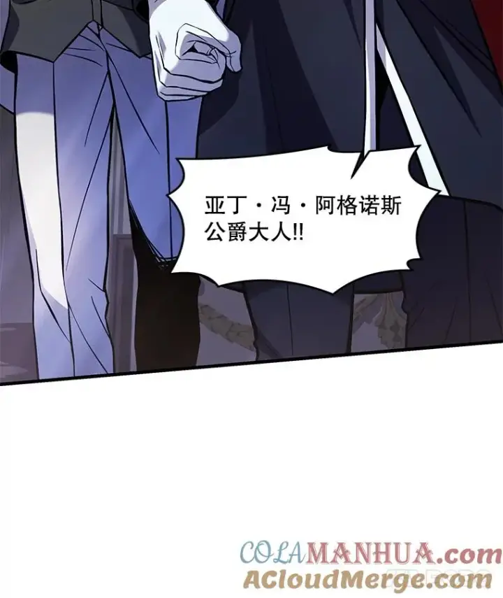 《史诗级枪骑士再临》42.惩戒图137
