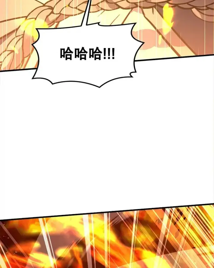 《史诗级枪骑士再临》42.惩戒图15