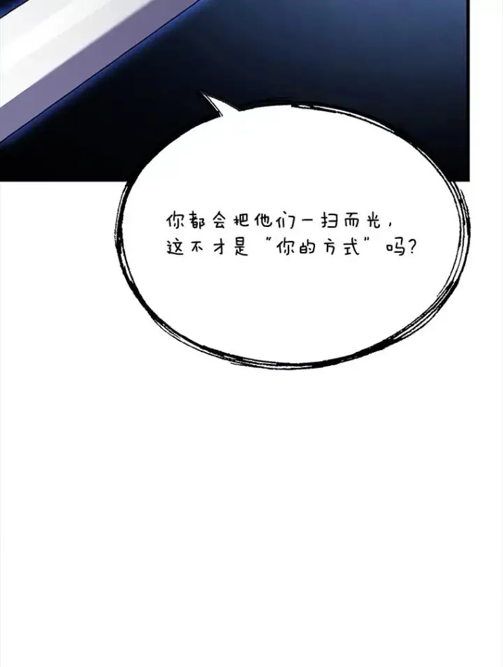 《史诗级枪骑士再临》42.惩戒图2