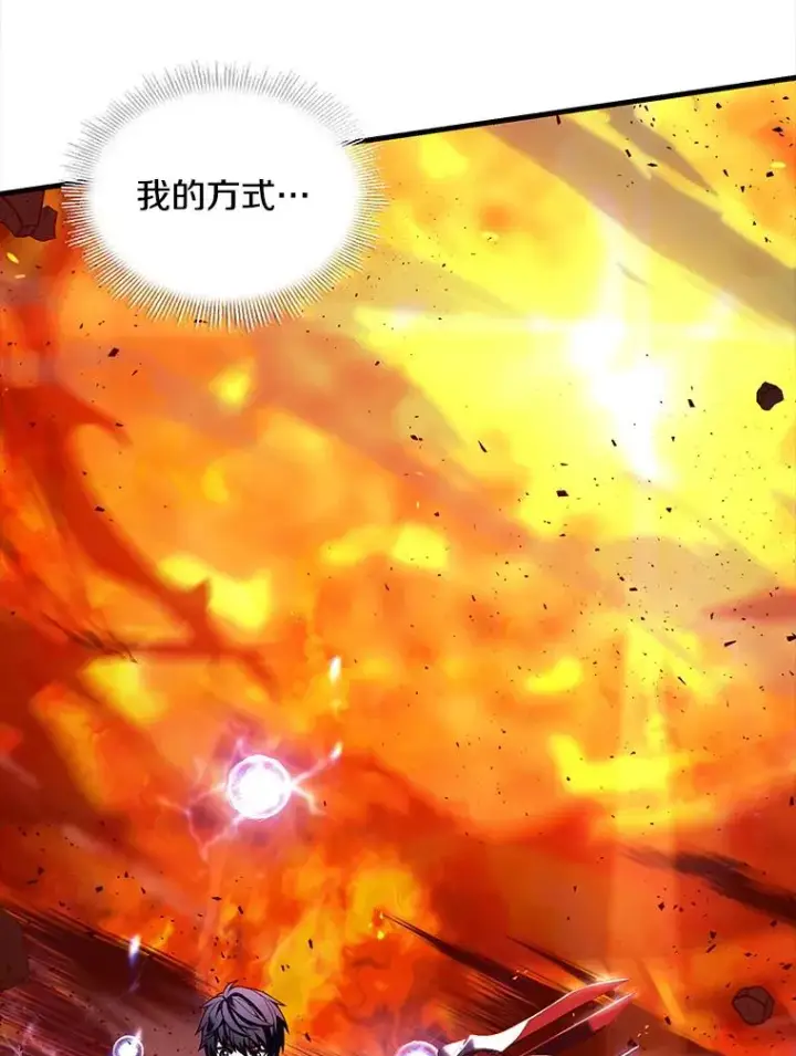 《史诗级枪骑士再临》42.惩戒图3