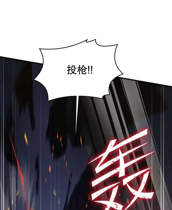 《史诗级枪骑士再临》42.惩戒图30