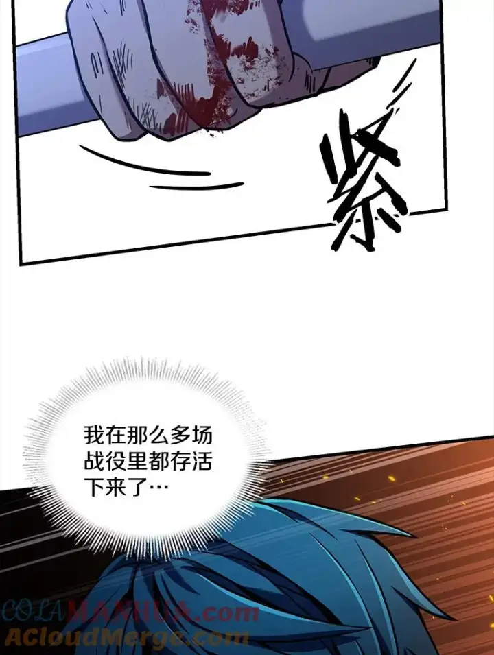 《史诗级枪骑士再临》42.惩戒图5