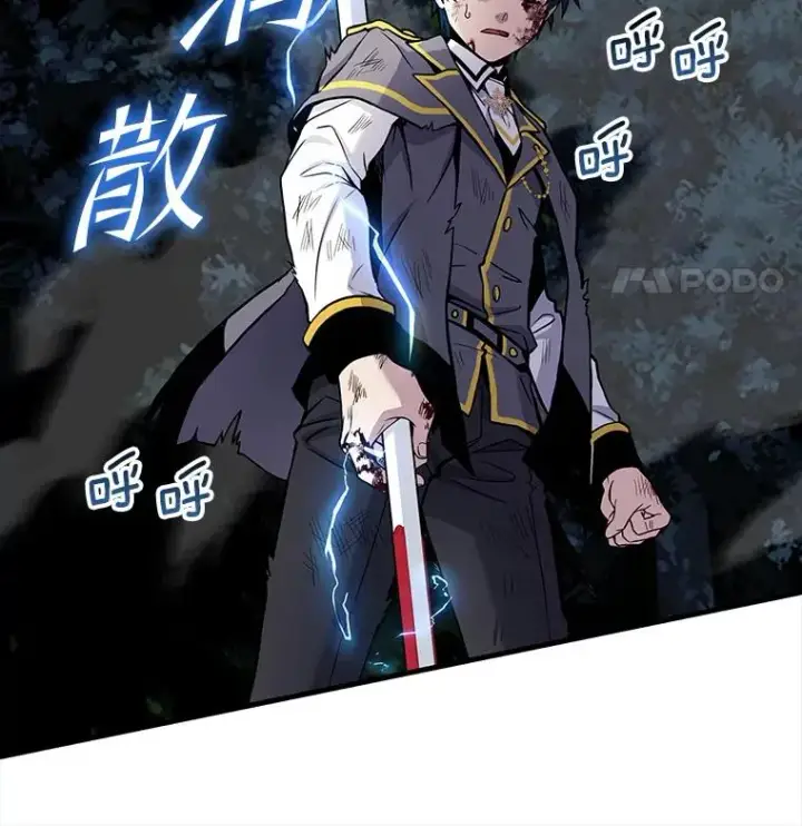 《史诗级枪骑士再临》42.惩戒图59