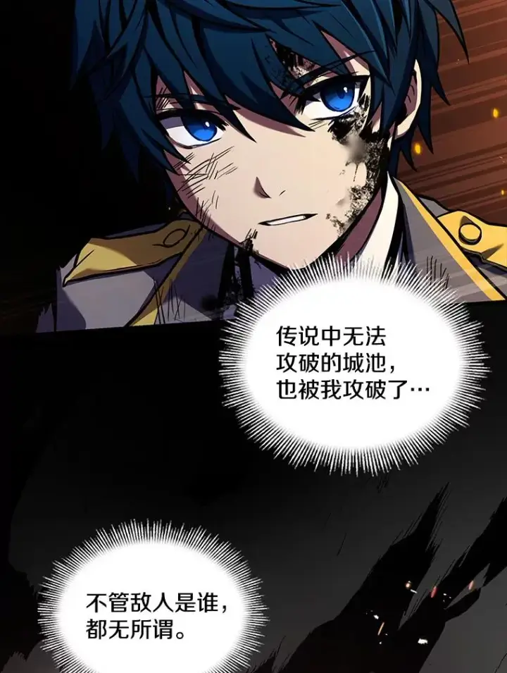 《史诗级枪骑士再临》42.惩戒图6