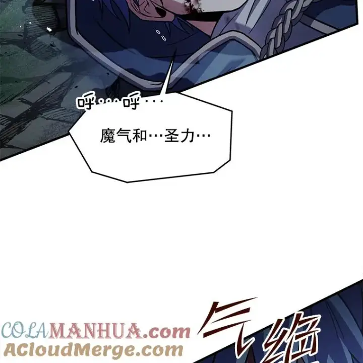《史诗级枪骑士再临》42.惩戒图61