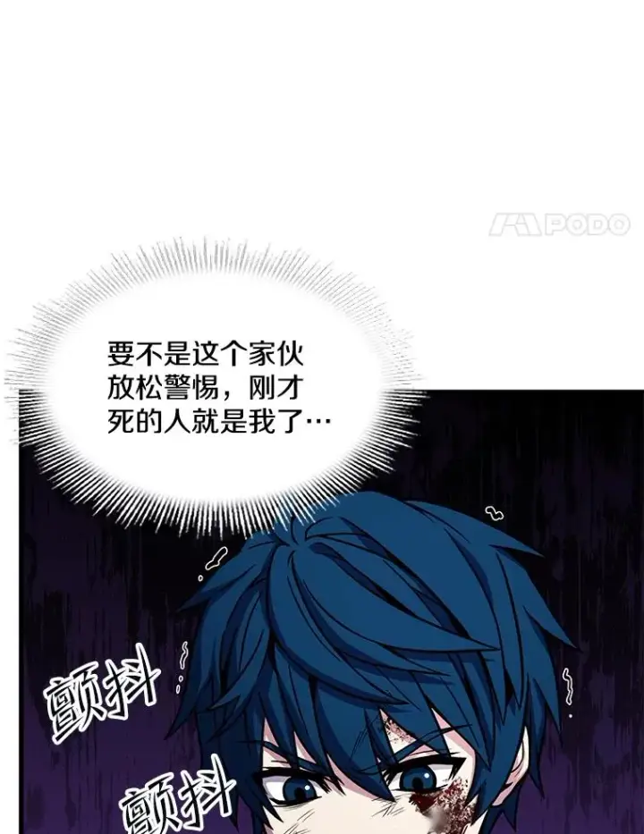 《史诗级枪骑士再临》42.惩戒图67