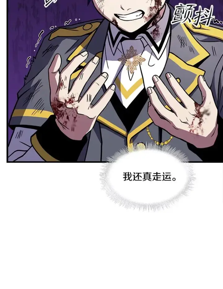 《史诗级枪骑士再临》42.惩戒图68