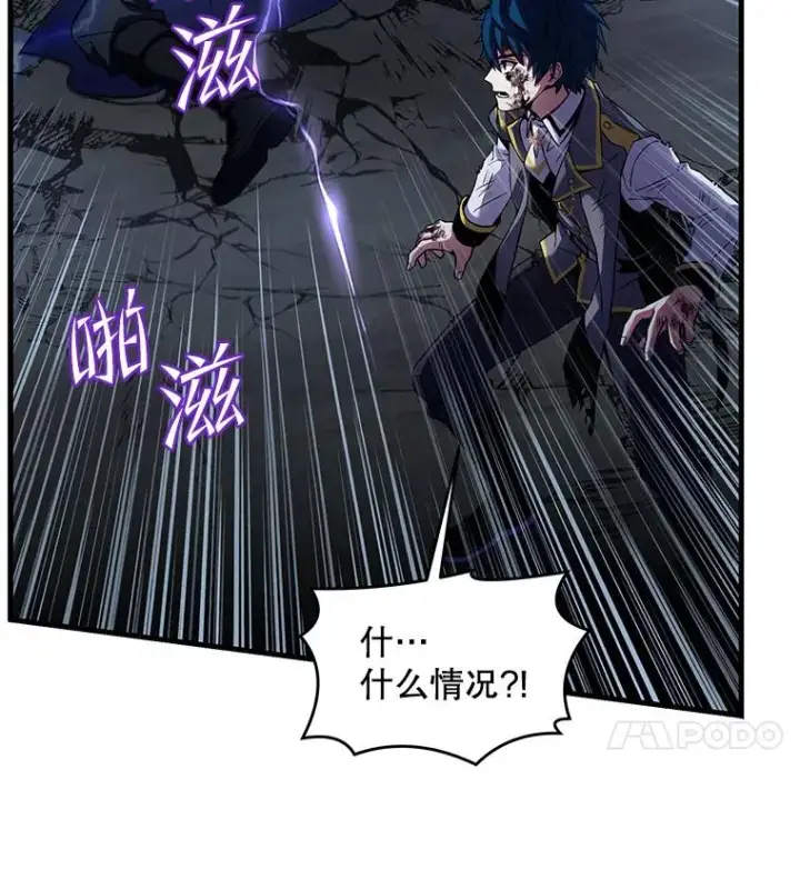 《史诗级枪骑士再临》42.惩戒图70