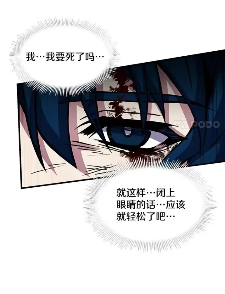 《史诗级枪骑士再临》42.惩戒图74