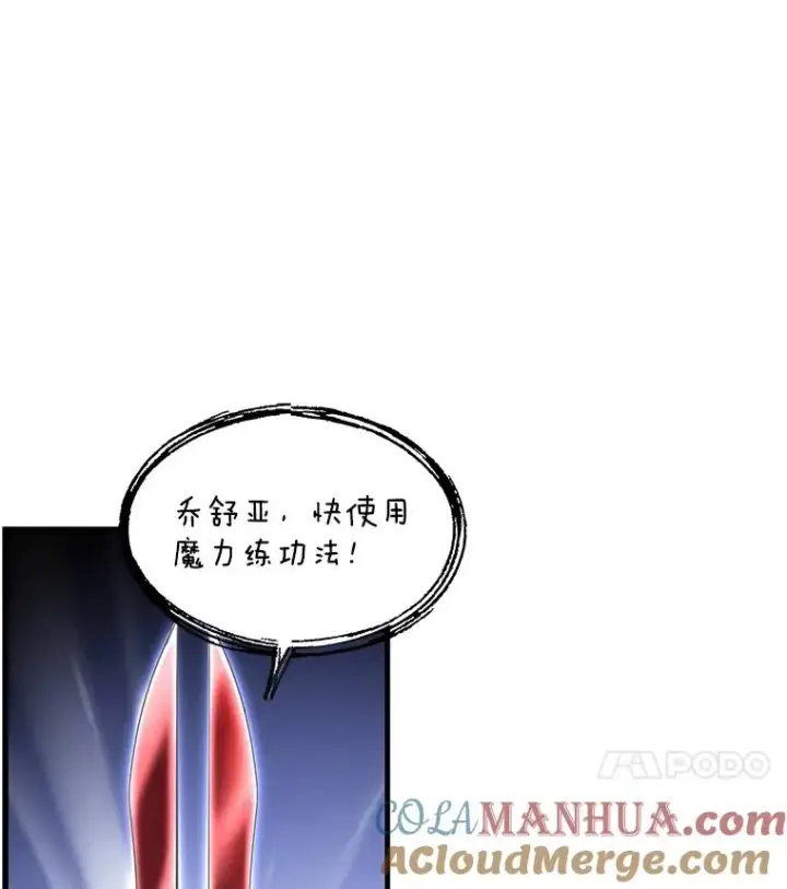 《史诗级枪骑士再临》42.惩戒图77